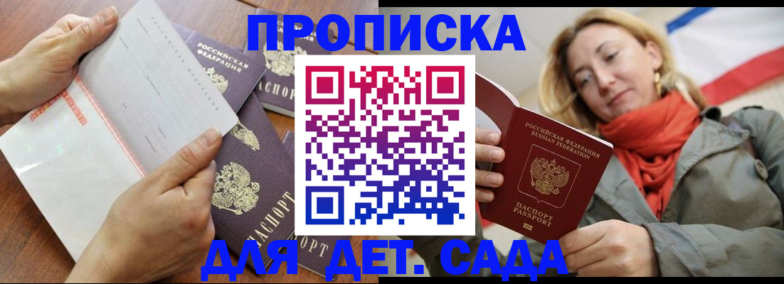временная регистрация госуслуги в Курской области