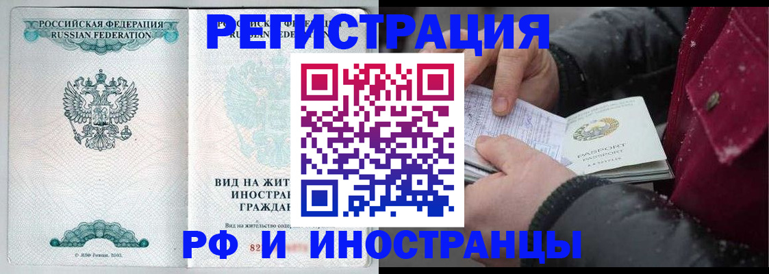где прописаться в Курской области